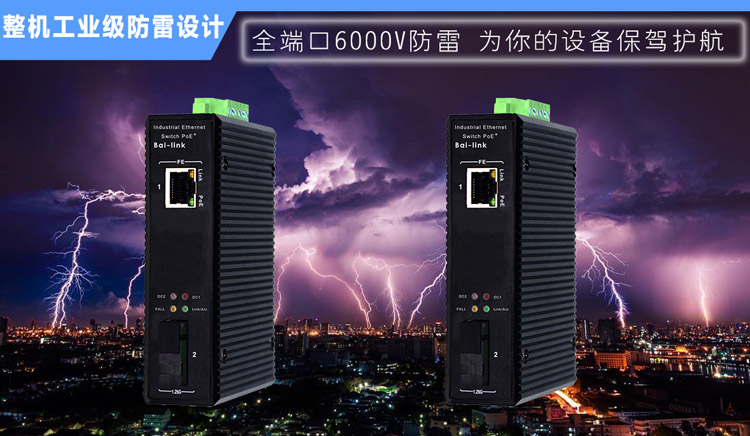 Bai-link (Shenzhen) Communication Technology Co., Ltd.