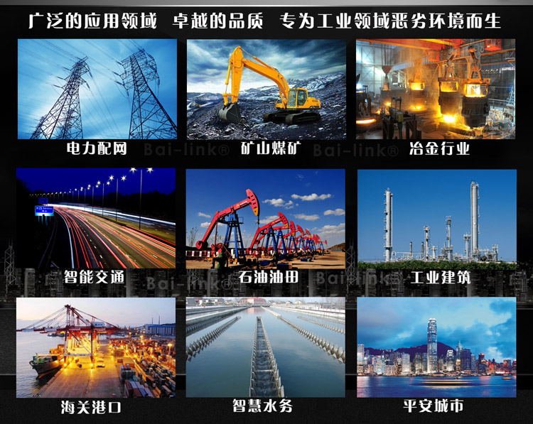 Bai-link (Shenzhen) Communication Technology Co., Ltd.