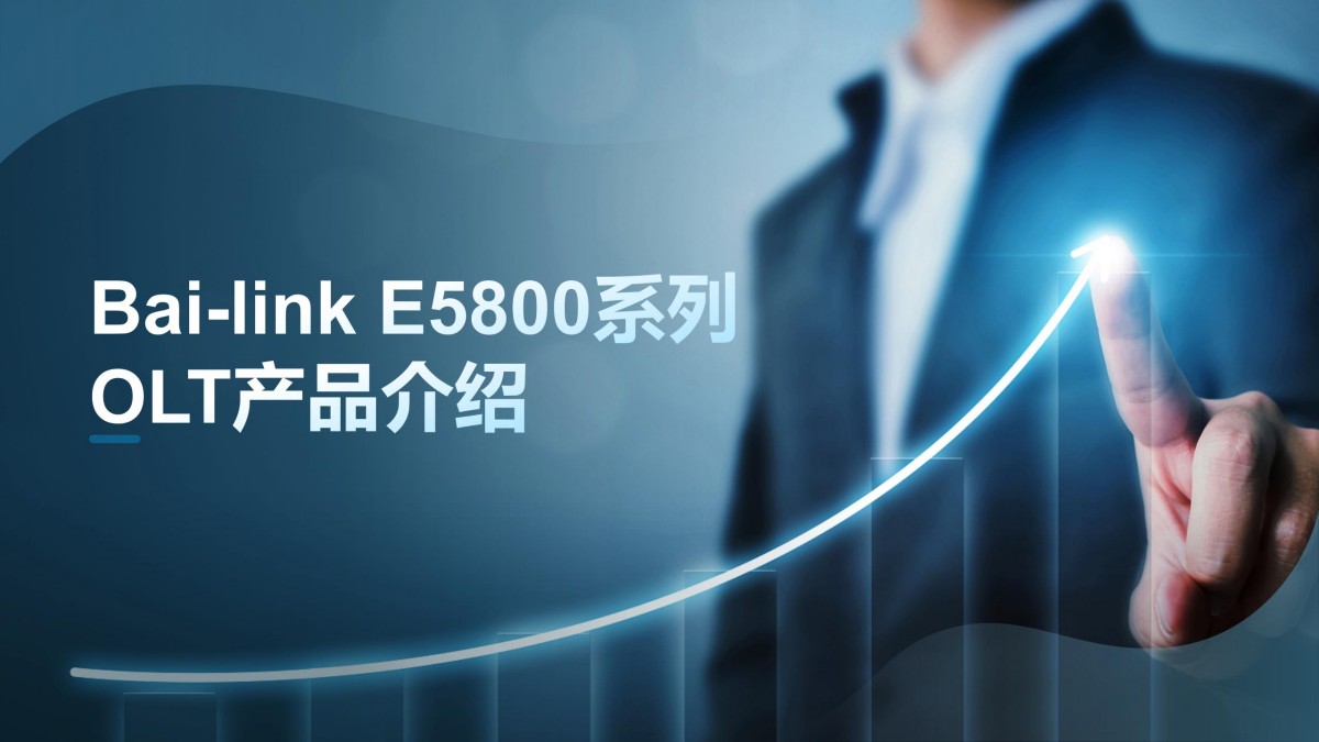 Bai-link佰联（深圳）通信技术有限公司