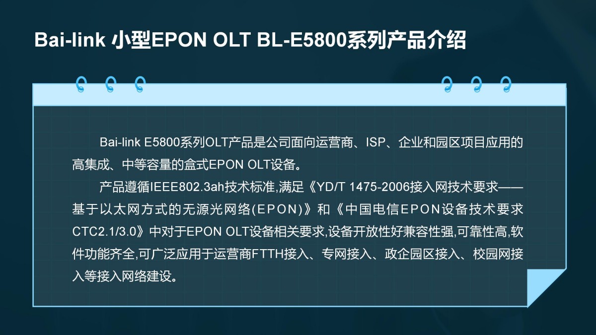 Bai-link佰联（深圳）通信技术有限公司