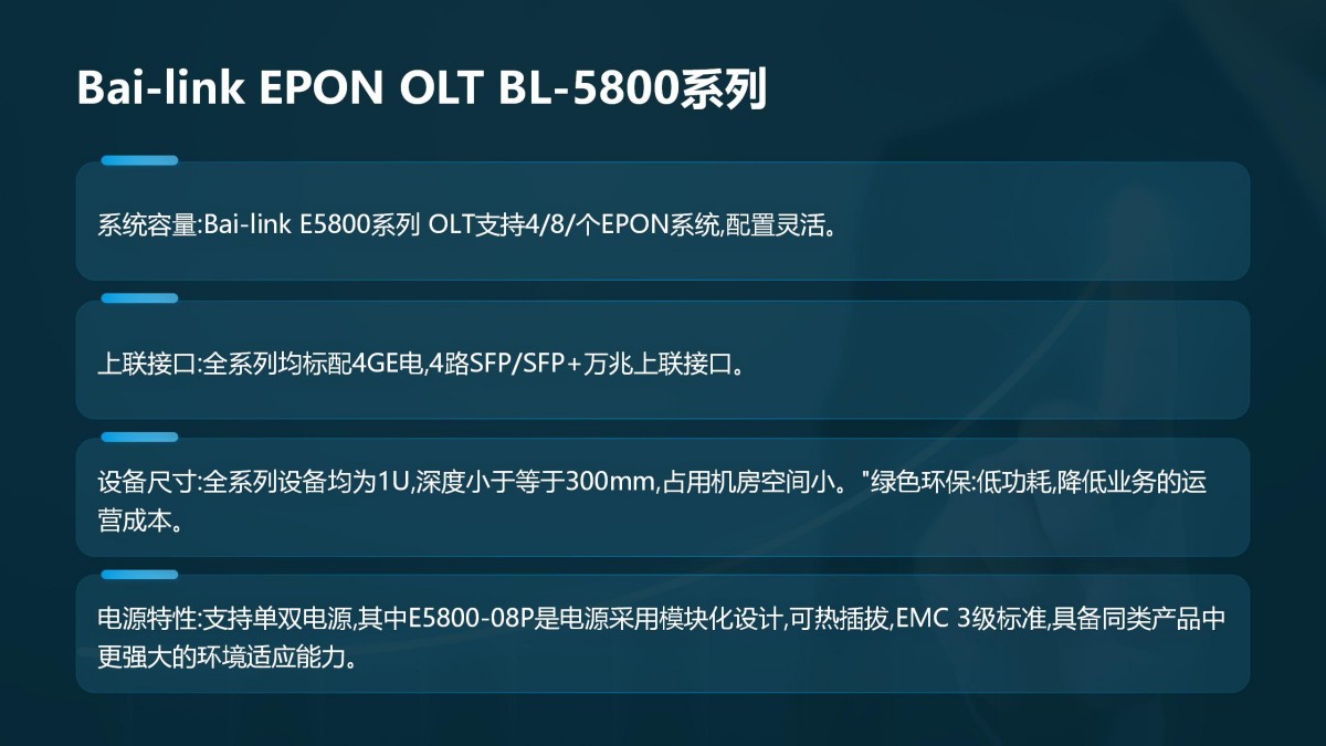 Bai-link佰联（深圳）通信技术有限公司