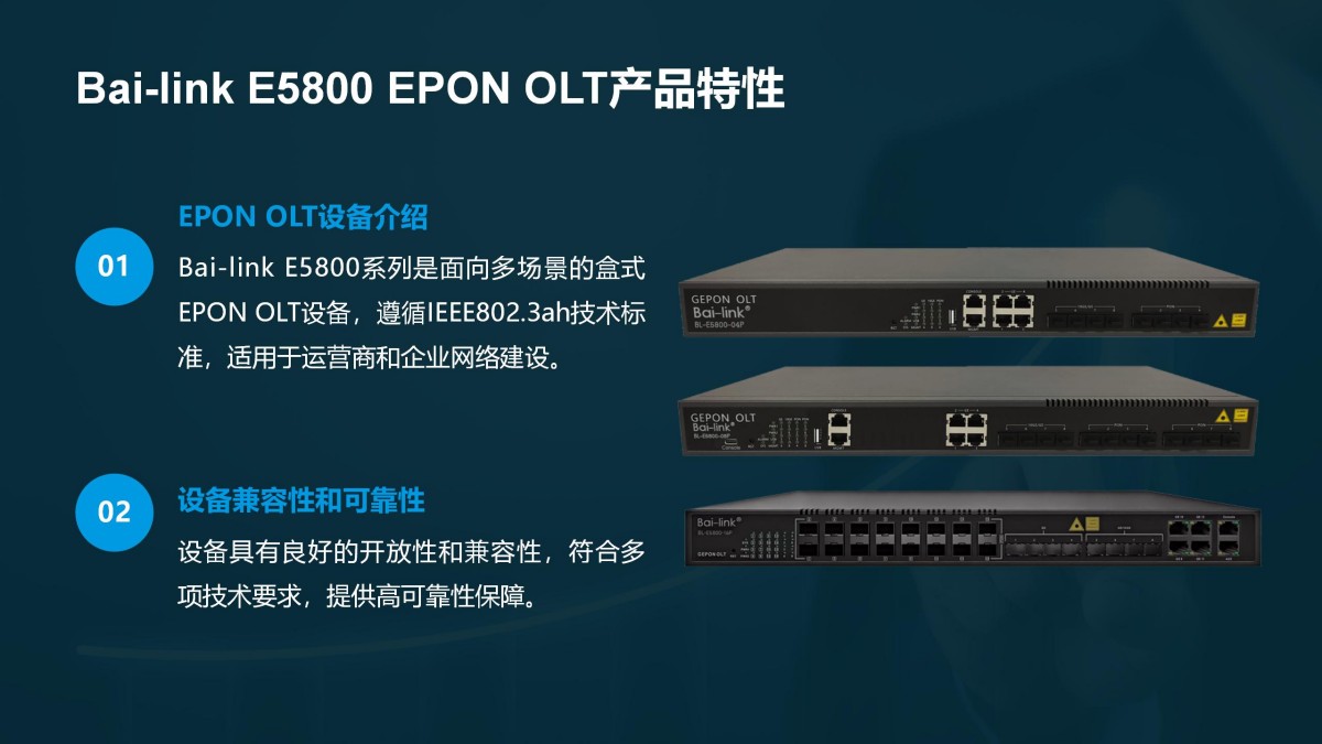 Bai-link佰联（深圳）通信技术有限公司