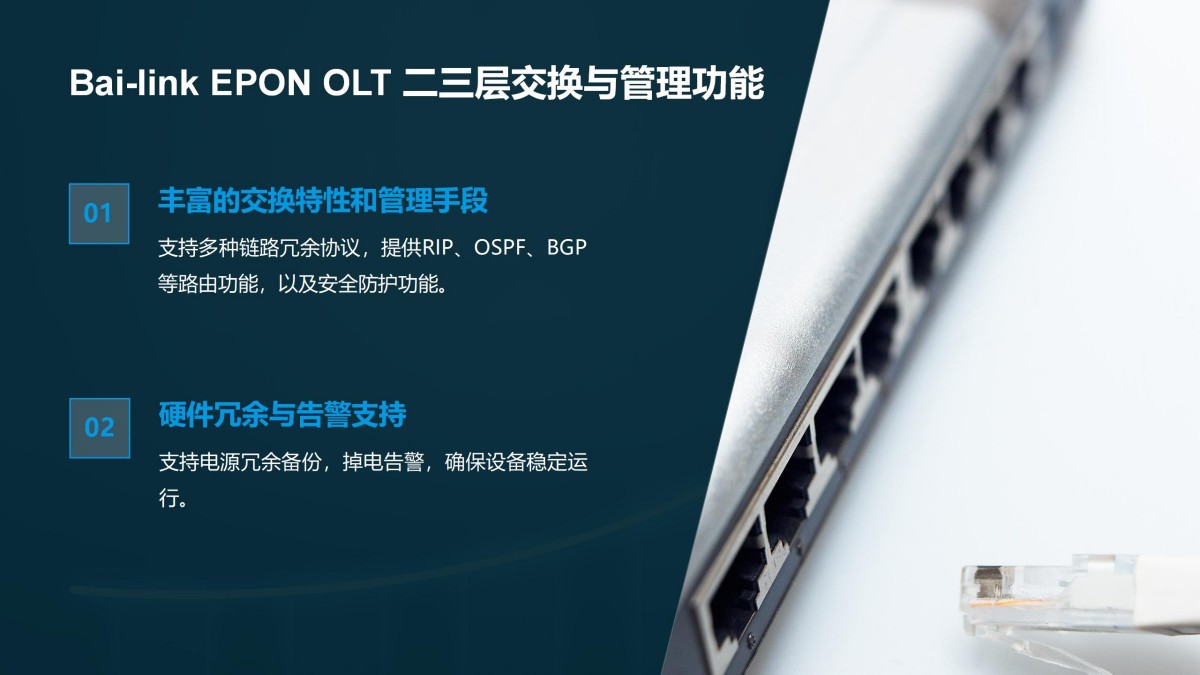 Bai-link佰联（深圳）通信技术有限公司