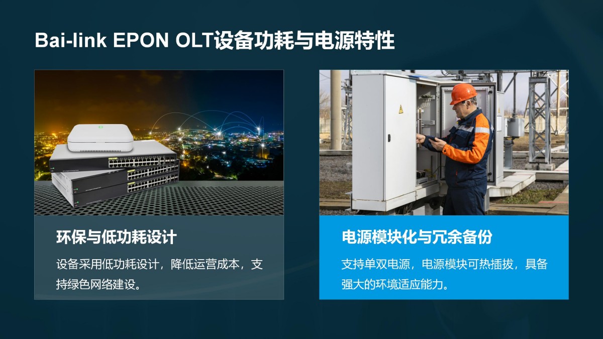 Bai-link佰联（深圳）通信技术有限公司