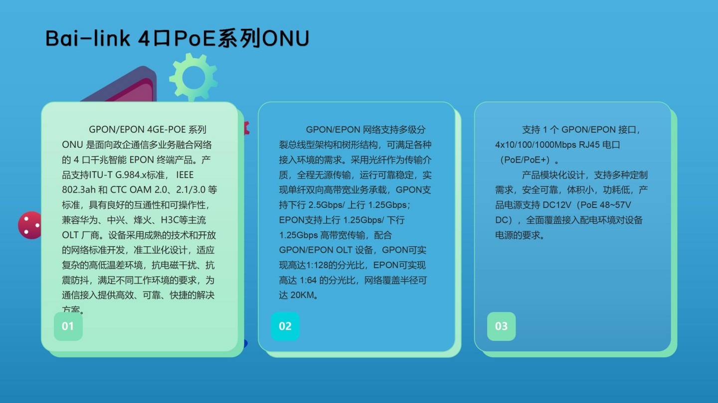 Bai-link佰联（深圳）通信技术有限公司